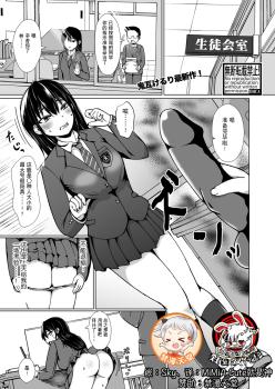 Onigawara Keruri] TS Gakuen no Choujou | TS后登上学院的顶点(COMIC ...