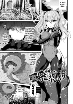 [Luku] Vore Limit Break [Digital] [English] [Kuraudo]